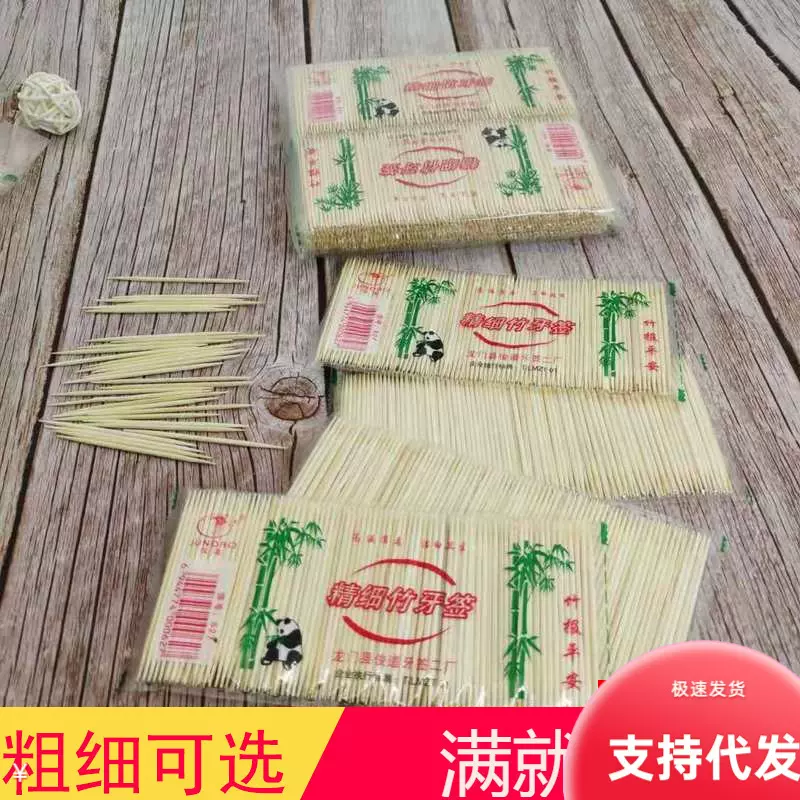 天然毛竹双头一次性竹制牙签便携酒店牙竹牙签1000支独立包装