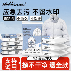 ダウンジャケットのウェットティッシュは水洗いしないで汚れを落とします。