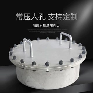 碳钢常压人孔 板式平焊带颈对焊法兰人孔 罐用常压人孔