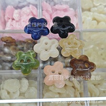亚克力五瓣花双色果冻晕染衣服配件头绳大衣外套DIY发饰饰品纽扣