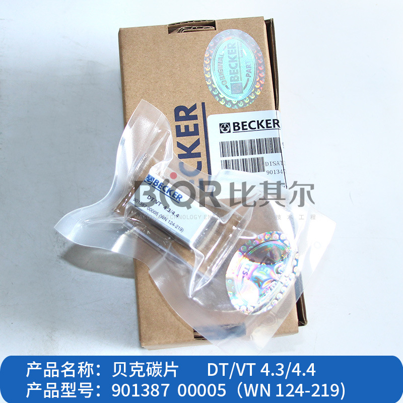 原装进口贝克WN124-219真空泵碳片90138700005碳精片