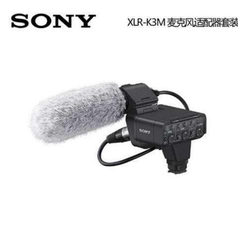 现货原装正品XLR-K3M麦克风适配器套装AX700/AX60//A7S3/6400话筒