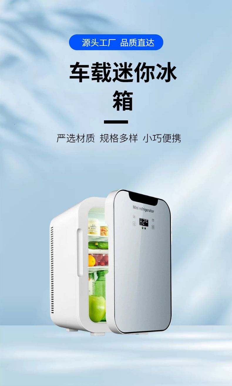 Refrigerator for Car Use, Low-Power Dual-Core Cooling, Noiseless, Fresh-Keeping, Energy-Saving Mini Fridge for Dormitory Use