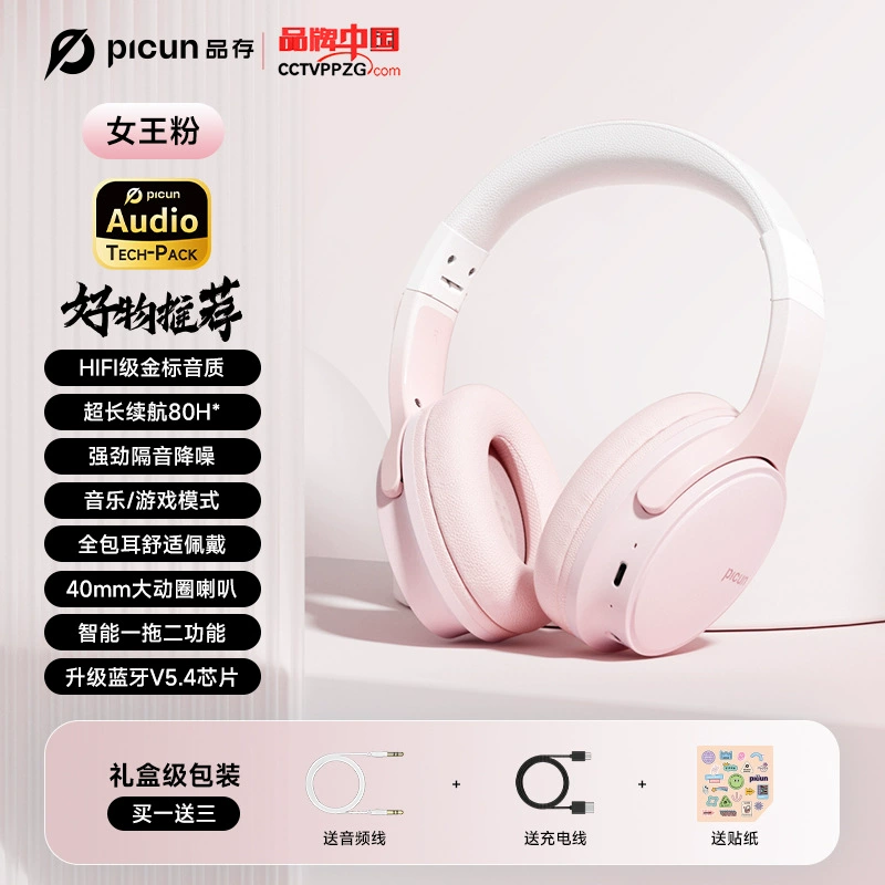 Королева 2025 Bluetooth беспроводная игровая гарнитура с микрофоном для девушек, шумоподавление