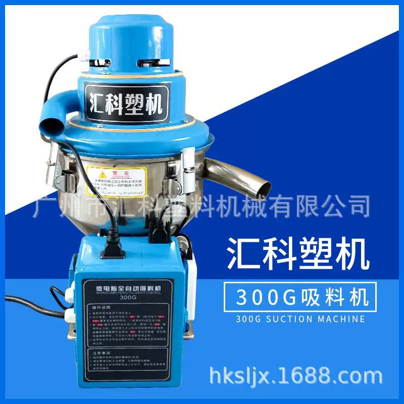 厂家直供300G吸料机一体式吸料机 全自动真空粉末上料机一件代发