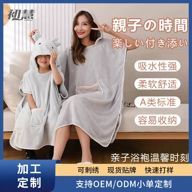 带帽浴袍加厚加大儿童成人亲子款比纯棉婴儿斗篷游泳衣吸水性强