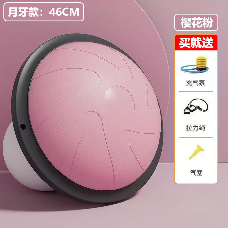 波速球58cm脚踩瑜伽球家用半圆平衡球加厚防爆健身运动包邮|undefined
