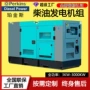定制静音跨境箱式发电机组
