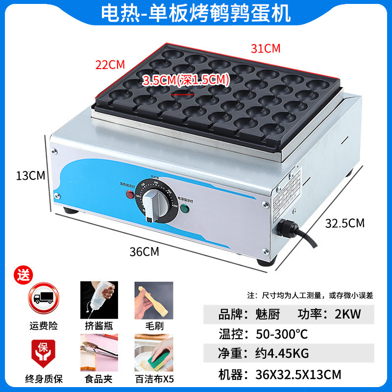 Máquina de hamburguesas de huevos de cocina encantadora de gas comercial, máquina de hamburguesas de carne y huevos de 18 agujeros, horno de ruedas, máquina de pasteles de frijoles rojos