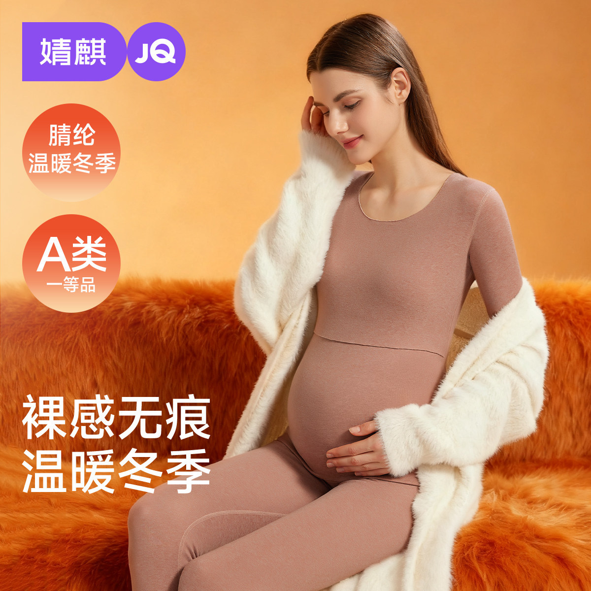 Jingqi Maternity Thermal Underwear Set, Nursing Antibacterial Thermal Underwear, Plus Size Fleece Postpartum Clothing