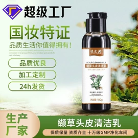 洗发水;头皮护理用品;护发素