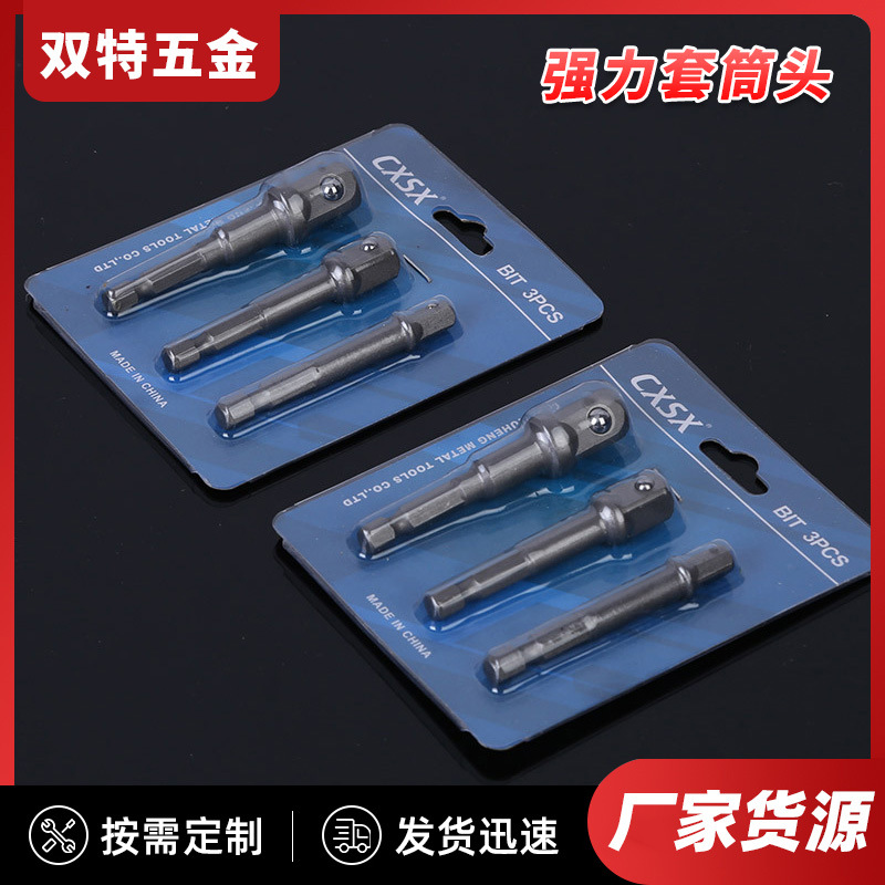 强力磁性套筒外六角强磁电钻螺丝批头 磁性气动套筒套头