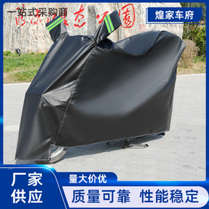 电动车电车车罩防雨防晒通用款加厚防尘罩摩托车罩电动车防雨罩