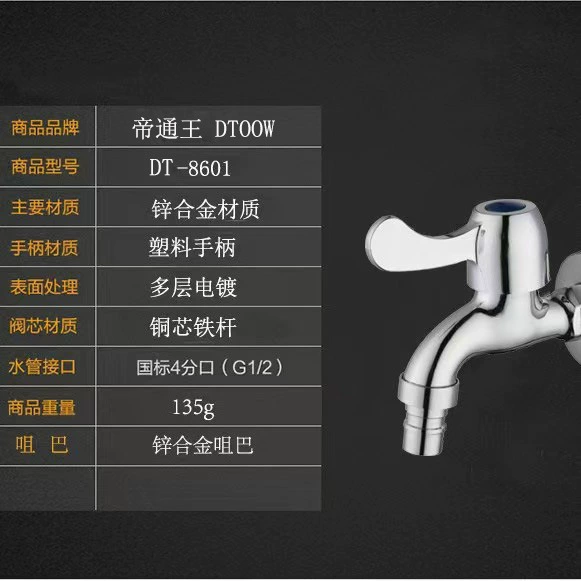 DTOOW 4-точечный смеситель для стиральной машины, медный быстрооткрывающийся смеситель, одинарный смеситель для холодной швабры, смеситель для бассейна