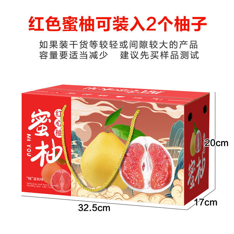 柚子包装盒礼盒空盒子高档通用红心柚子礼品盒厂家现货批发纸箱|undefined