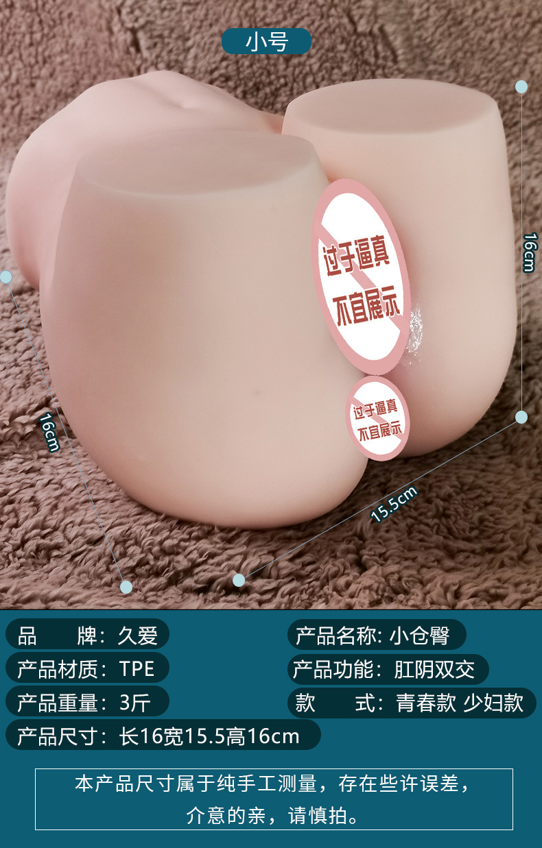 Male Masturbation Inverted Mold Cup with Vaginal and Buttocks Detail, TPE, Manual Use — detail image 14