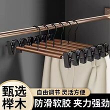 铁艺无痕裤夹服装店高档榉木裤架带夹子防滑伸缩家用结实木质衣架