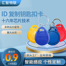 rfid IDƿ耳׿T5577IС^IDƿ5200ɷͲ