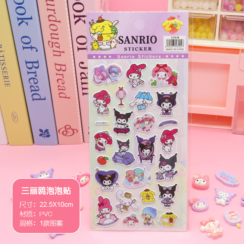 Sanrio
