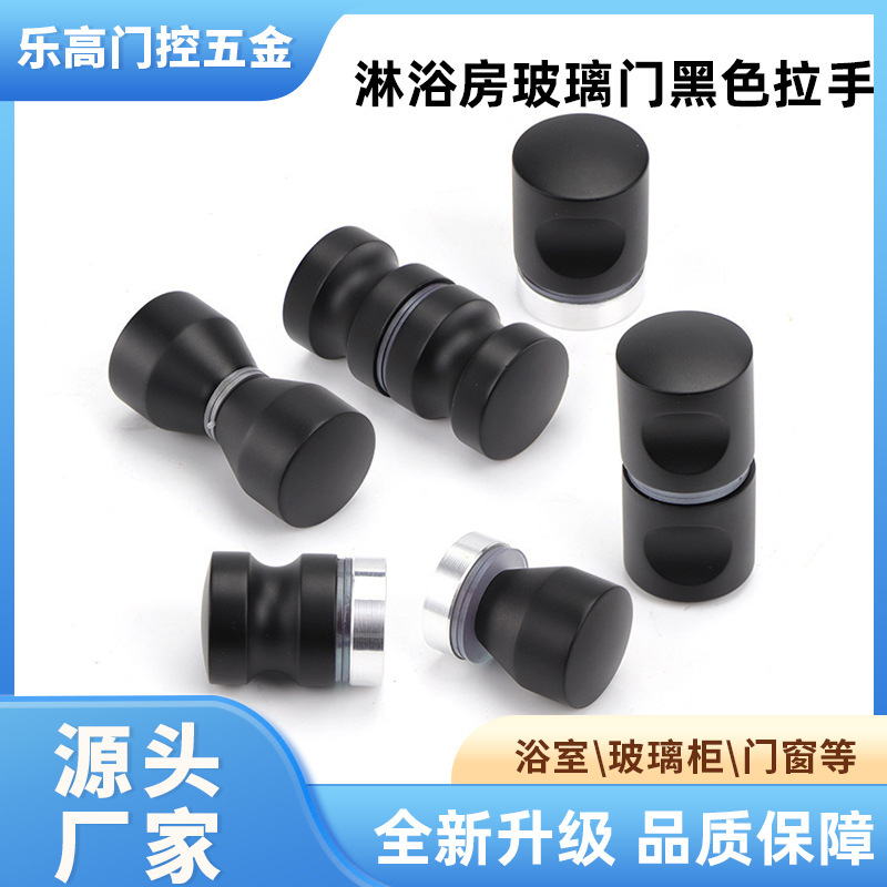 Shower Room Handle, Bathroom Frameless Glass Door Handle, Sliding Door Handle, Wine Cabinet Display Cabinet Single-Hole Small Handle