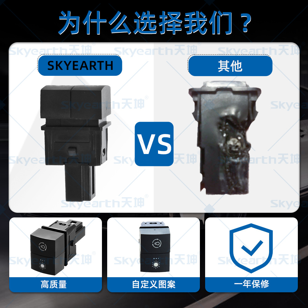TS - 214 interruptor de doble botón adecuado para el interruptor de puerta trasera del radar de la lámpara de niebla del automóvil Nissan Tianjin
