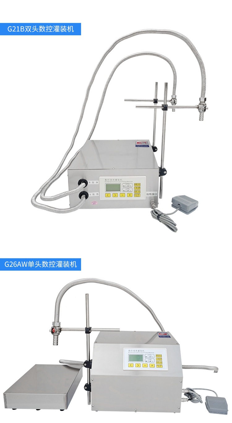 数控液体灌装机_15
