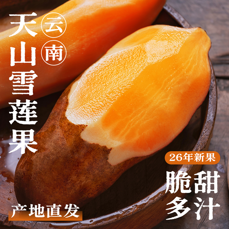 2025 Fresh Snow Lotus Fruit, freshly picked, seasonal fruit, sweet and soft, grown on a farm, shipped directly from the source