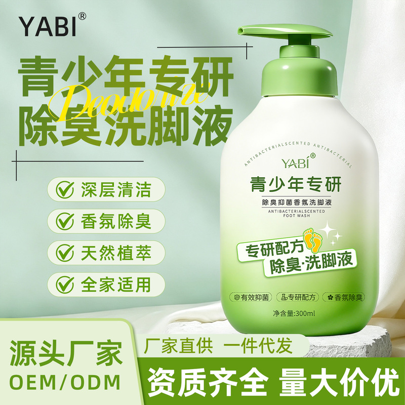YABI Youth Deodorant Fragrance Foot Wash Eliminates Foot Odor, Relieves Foot Pain, Reduces Foot Sweat, Antibacterial, Relieves Itching, Long-Lasting Fragrance, Foot Care Bath Liquid YABI Youth Deodorant Fragrance Foot Wash Eliminates Foot Odor, Relieves Foot Pain, Reduces Foot Sweat, Antibacterial, Relieves Itching, Long-Lasting Fragrance, Foot Care Bath Liquid