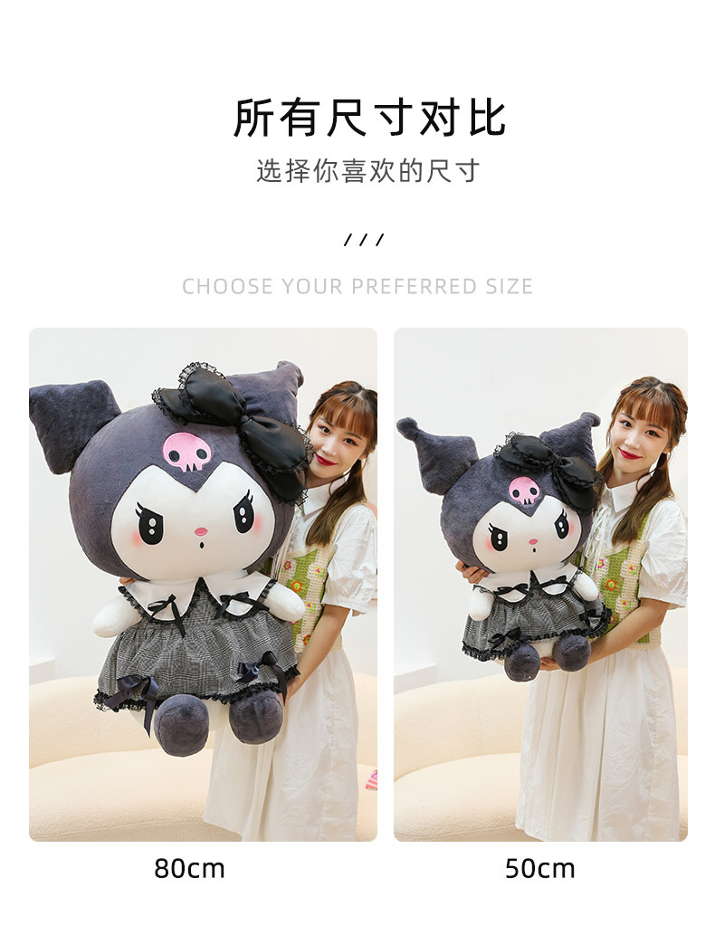Kuromi My Melody Big Plush Doll Plushie Pillow Cushion Stuffed Toy