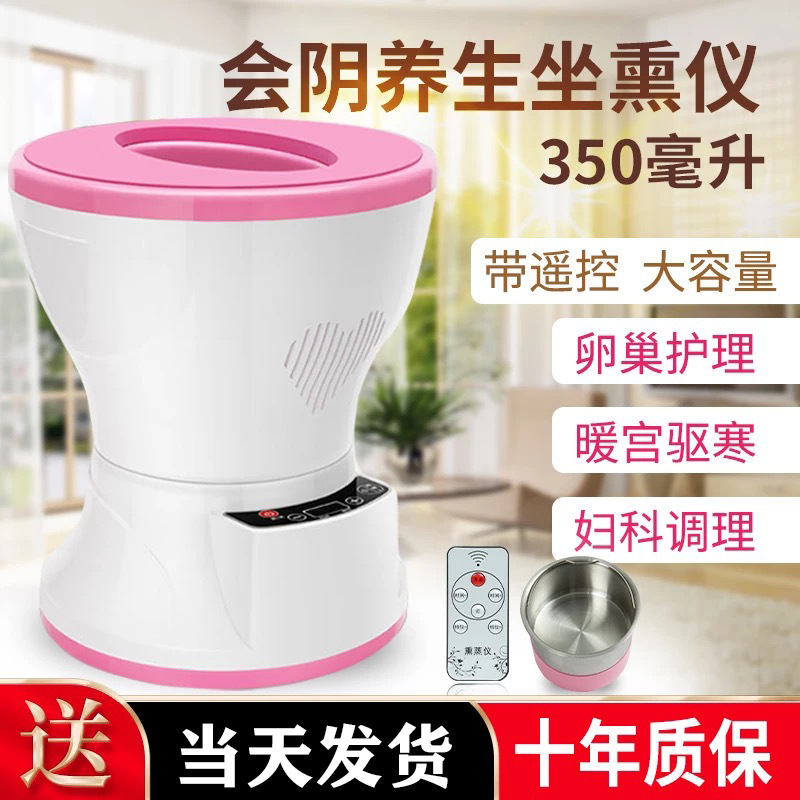 Sitting Bath Gynecological Sit Fumigation Bucket Perineal Sit Fumigation Instrument Household Private Parts Steam Private Buttocks Fumigation Instrument Fumigation Bucket