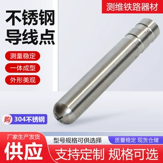 不锈钢导线点标志监测预埋十字测钉沉降观测钉控制水准基准点供应