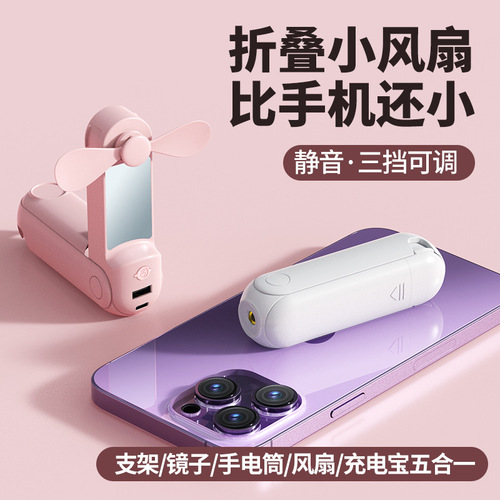 Portable Mini Fan with Foldable Design, USB Student Dorm Small Fan with Charging, Ultra-Silent