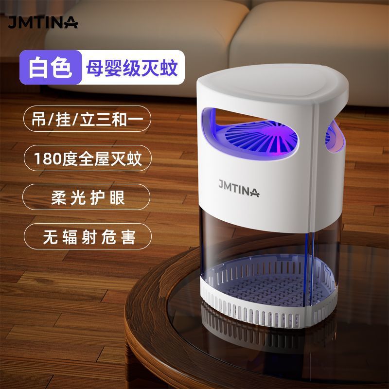 생체모방 보라색 빛 모기덫 [터빈소음저감/강력모기살상] 화이트