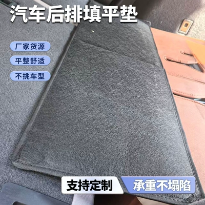 Car leveling pad, SUV rear seat seven-seater business vehicle MPV universal extension lengthening board, foldable support pad