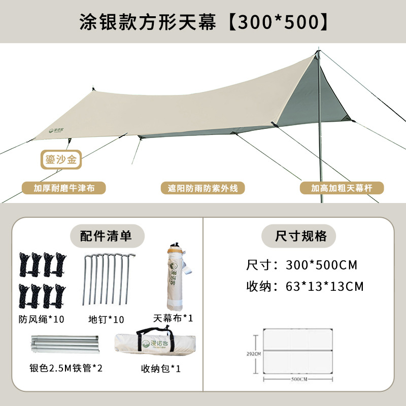 300 * 500cm gilded sand gold silver glue (suitable for 8-11 people)  + ¥36.00 