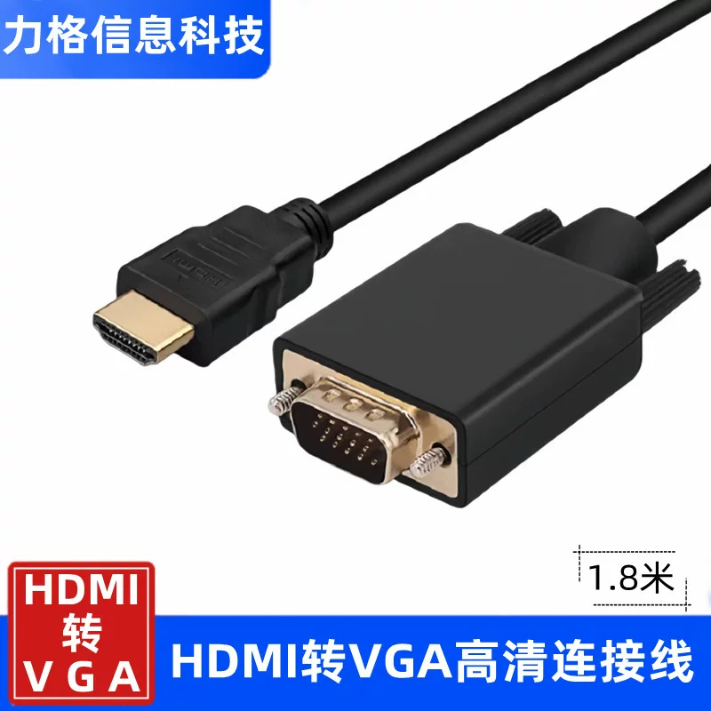 Кабель преобразования HDMI в VGA для настольного ПК/ноутбука/монитора/TV, кабель передачи данных высокого разрешения
