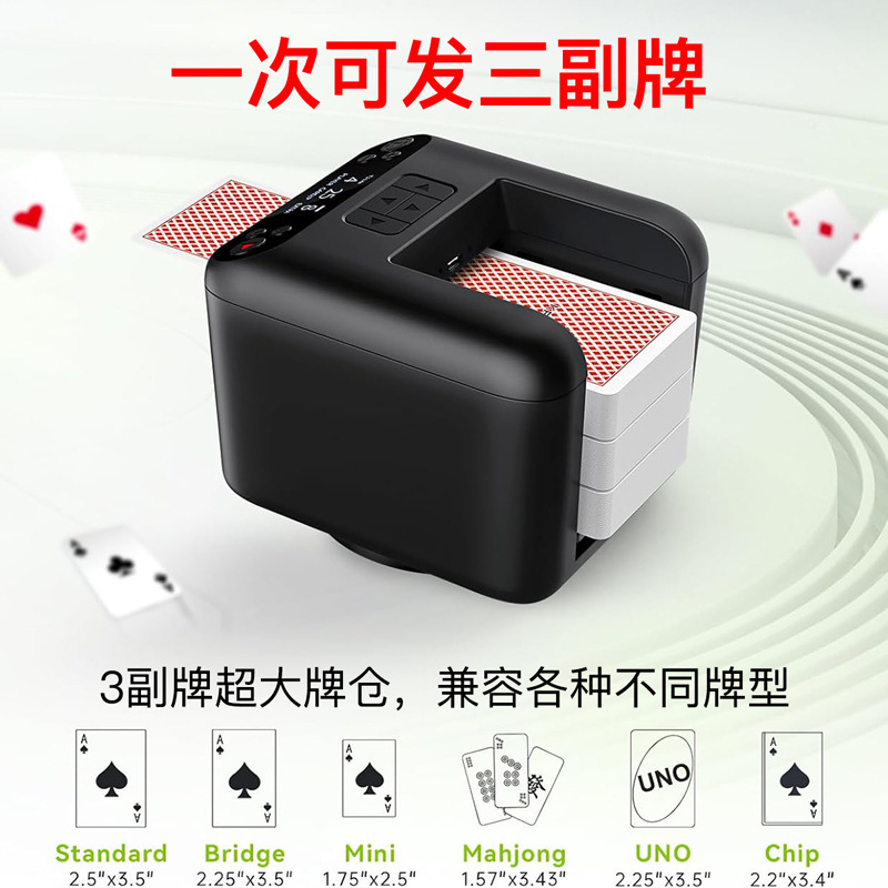 严选快爪跨境全自动洗牌发牌机3副牌德州扑克UNO亚马逊掼蛋发牌器|undefined