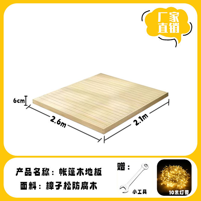 2.6*2.1 나무 바닥
