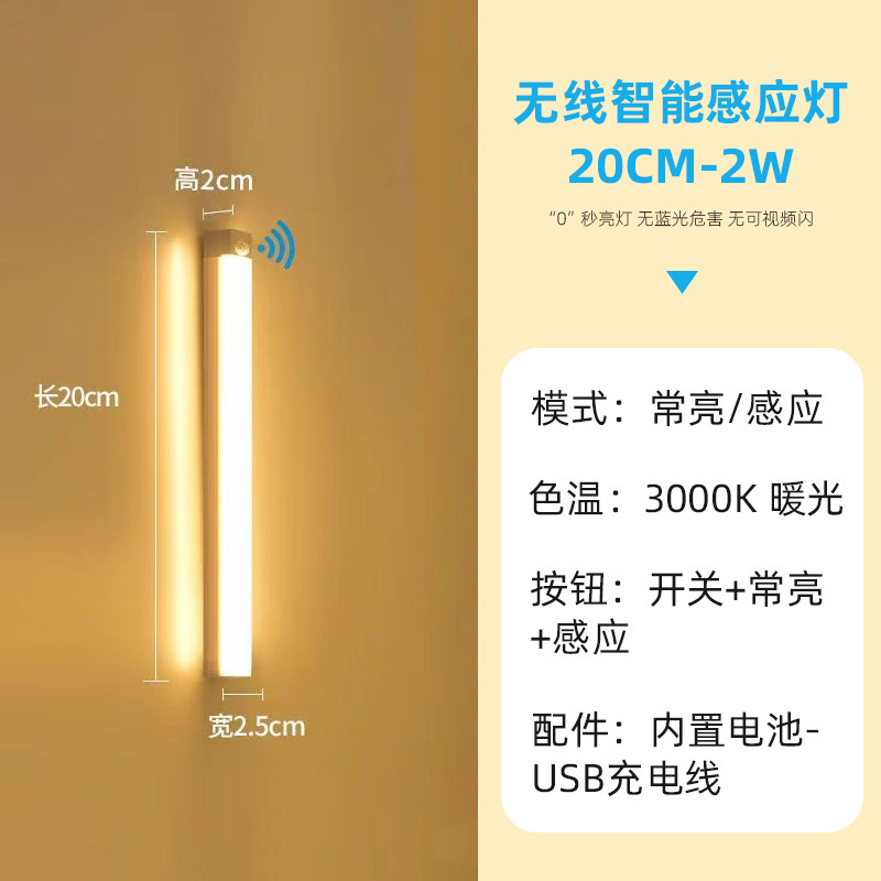 LED 人体センサーロングウォールランプ磁気充電学生寮ワインキャビネットワードローブクロスボーダーナイトライト卸売|undefined