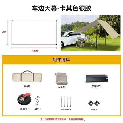 Avtomobil yan çətirləri roof tent, side tent, portable - silver-coated-243m-car-side-canopy-upgraded-version-default-item