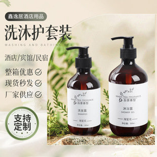 Hotel White Tea Shampoo 500ml Shower Gel Conditioner 300ml Hotel and B&B Disposable Care Set