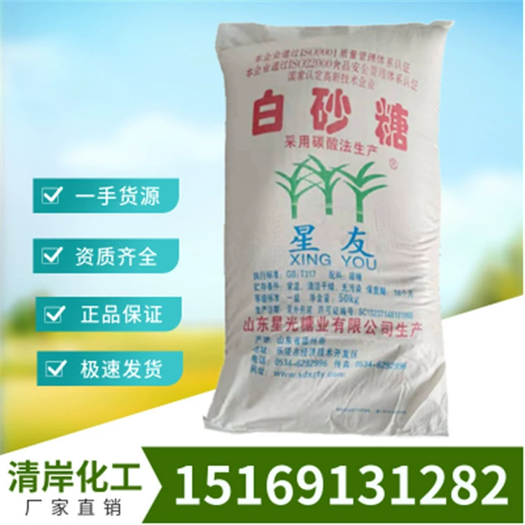 Белый сахар оптом Гуанси белый сахар мягкий сахар Юньнань белый сахар пищевой белый сахар