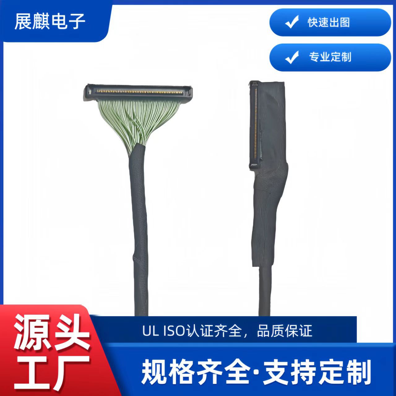IPEX高品质液晶显示器通用LVDS CABLE高清屏线 极细同轴线