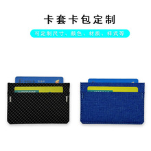 卡包定制皮革零钱身份证件照卡包卡套pu皮质轻薄商务名片信用卡夹