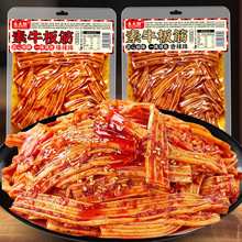 批发零食追剧素牛板筋牛肉味香辣味宿舍便宜同款袋装好吃休闲素小