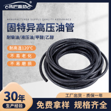 ���خ��߉��z��Һ���܊A��NBR�������z�����͹�·���͹ܸ߉�����