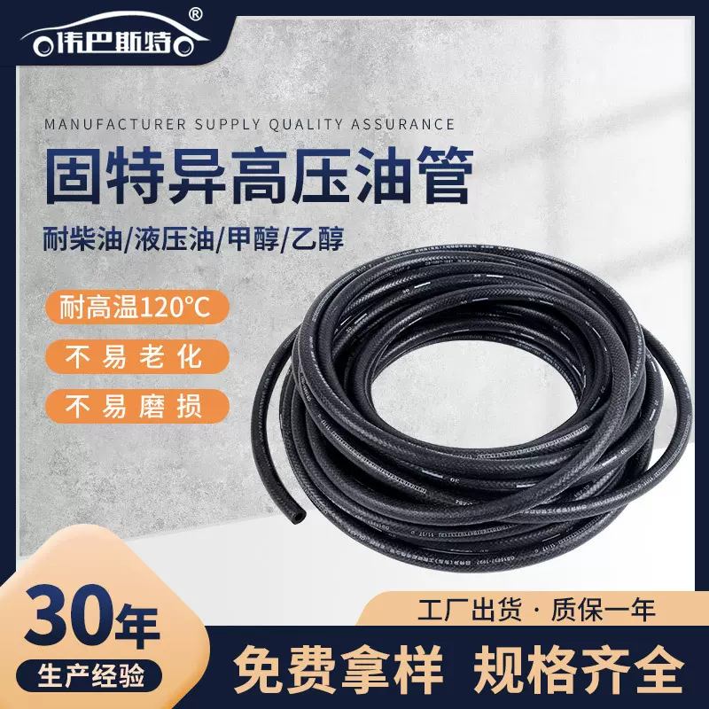 固特异高压胶管液压管夹线NBR丁腈橡胶管汽油管路耐油管高压耐油