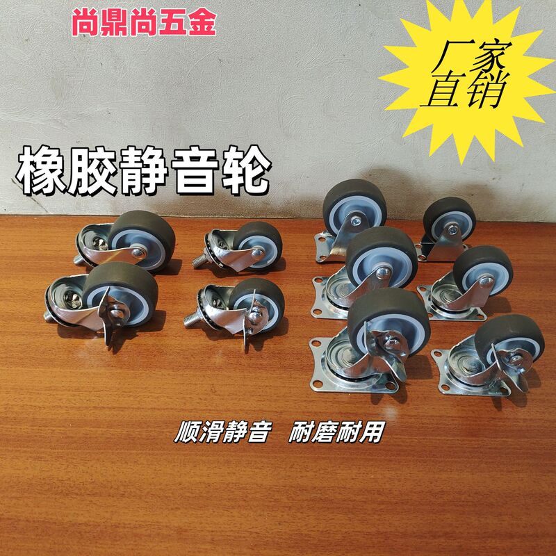 1.5inch 2inch Flat Screw Rod Directional Brake Universal Wheel Rubber High Quality Silent Wheel Furniture Wheel Trolley Wheel