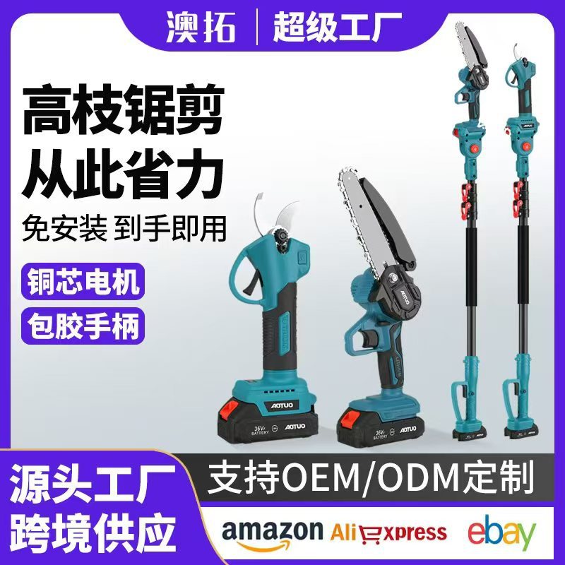 Máquina de corte de ramas altas sierra de ramas altas telescópica corte de ramas eléctrica sin escobillas sierra de corte para alargar ramas altas y ramas gruesas jardín