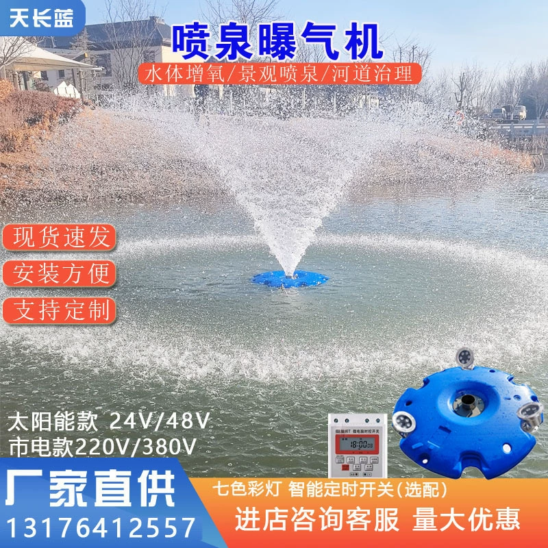 Солнечный фонтан-аэратор для очистки воды в ландшафтном дизайне, обеспечивающий подачу кислорода в водоемы и управление речными водами в Тяньчане.